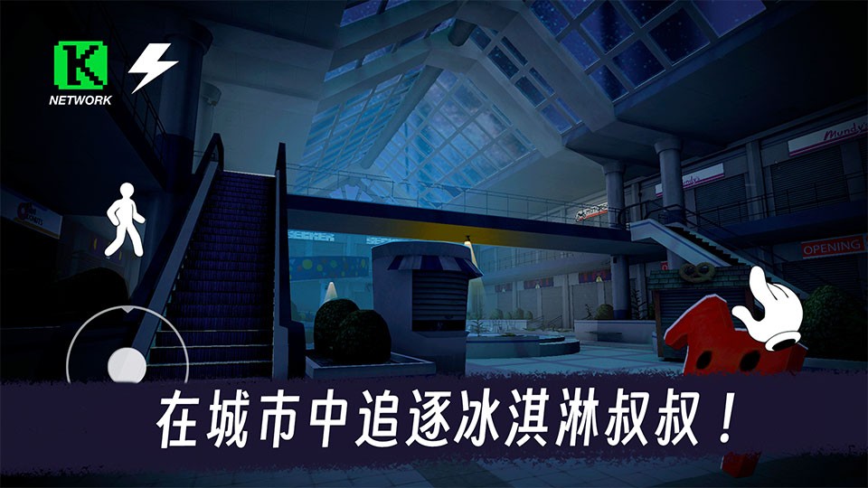 恐怖冰淇淋3重制版截图3