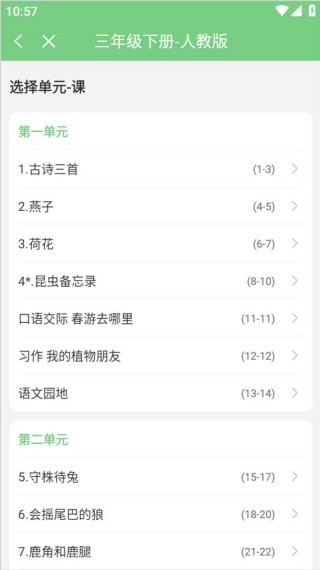 书喇叭