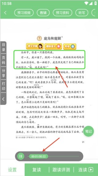 书喇叭