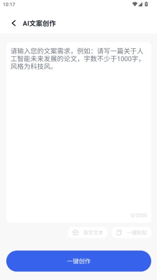 爱写作