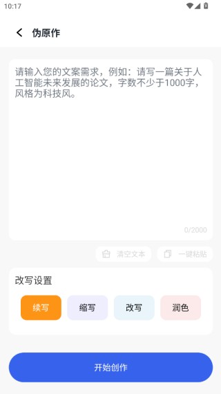 爱写作