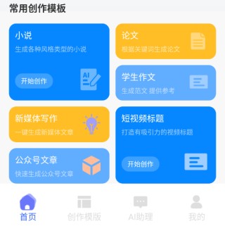 爱写作