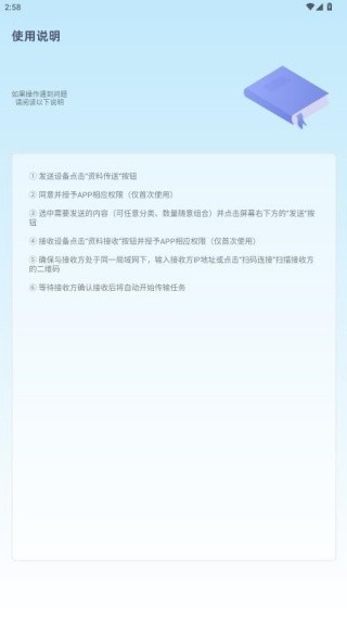 手机克隆搬家