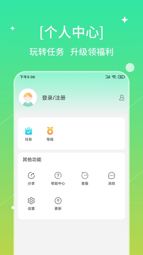 书喇叭截图1