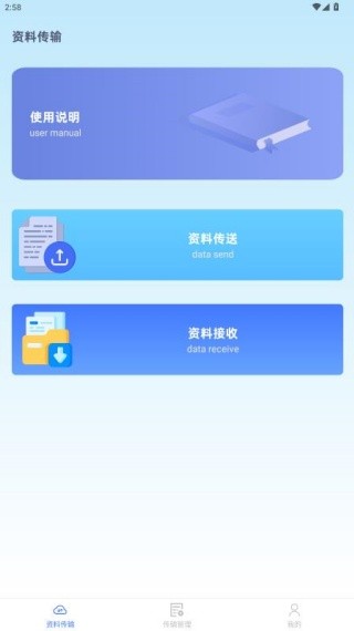 手机克隆搬家