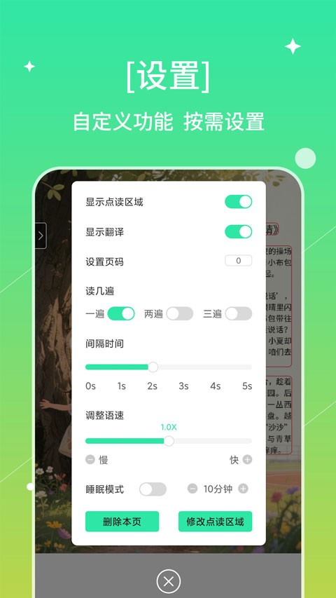 书喇叭截图2