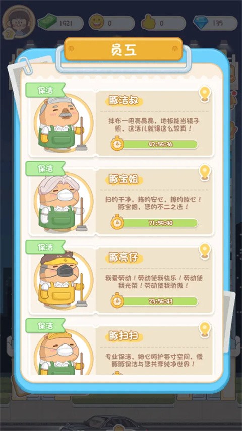 卡皮巴拉MALL截图2