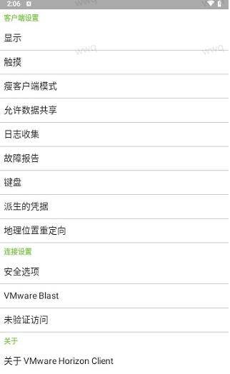 Vmware虚拟机