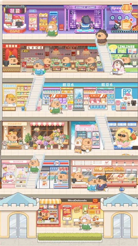 卡皮巴拉MALL截图3