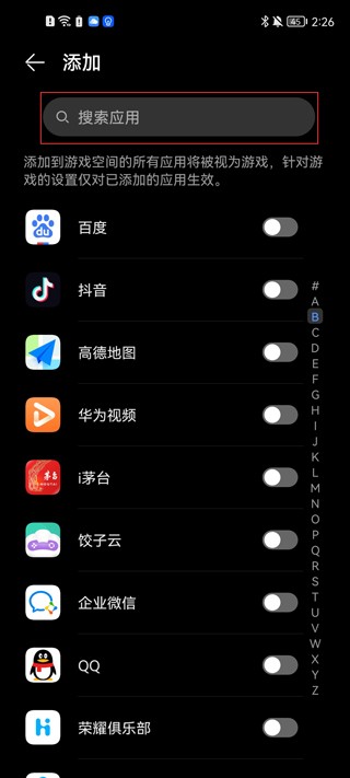 荣耀游戏中心最新版