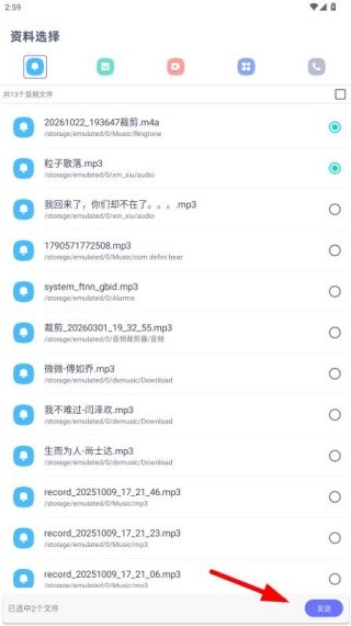 手机克隆搬家