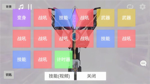 特利迦变身模拟器中文版