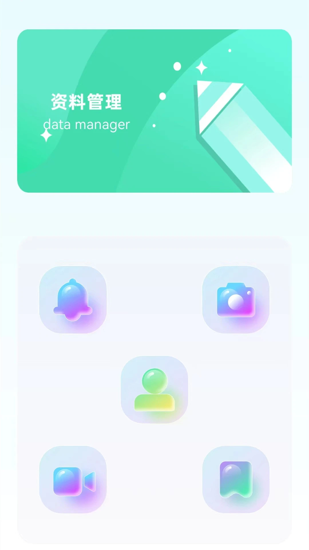 手机克隆搬家截图1