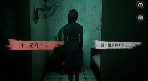 猛鬼大厦2