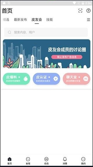 小嘀咕论坛