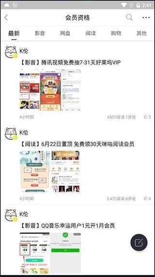 小嘀咕论坛