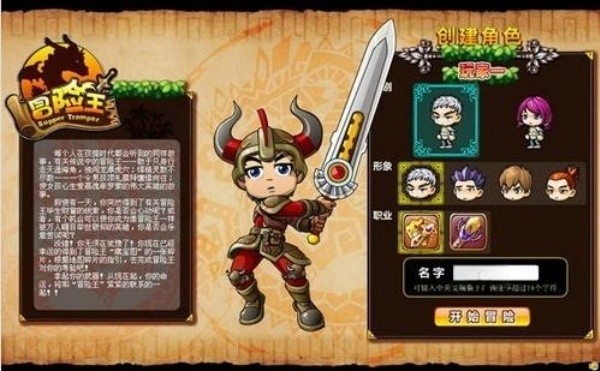 冒险王精灵物语截图3