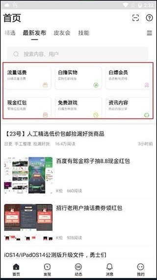 小嘀咕论坛