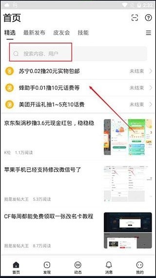 小嘀咕论坛