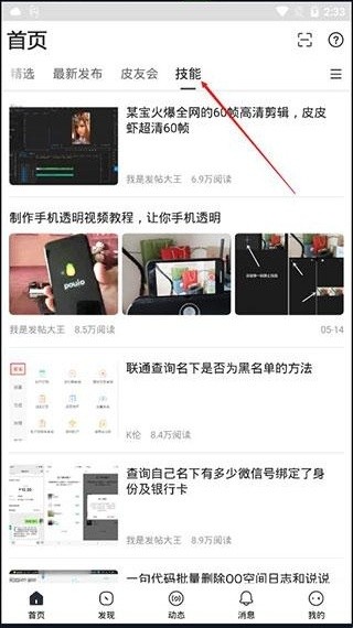 小嘀咕论坛