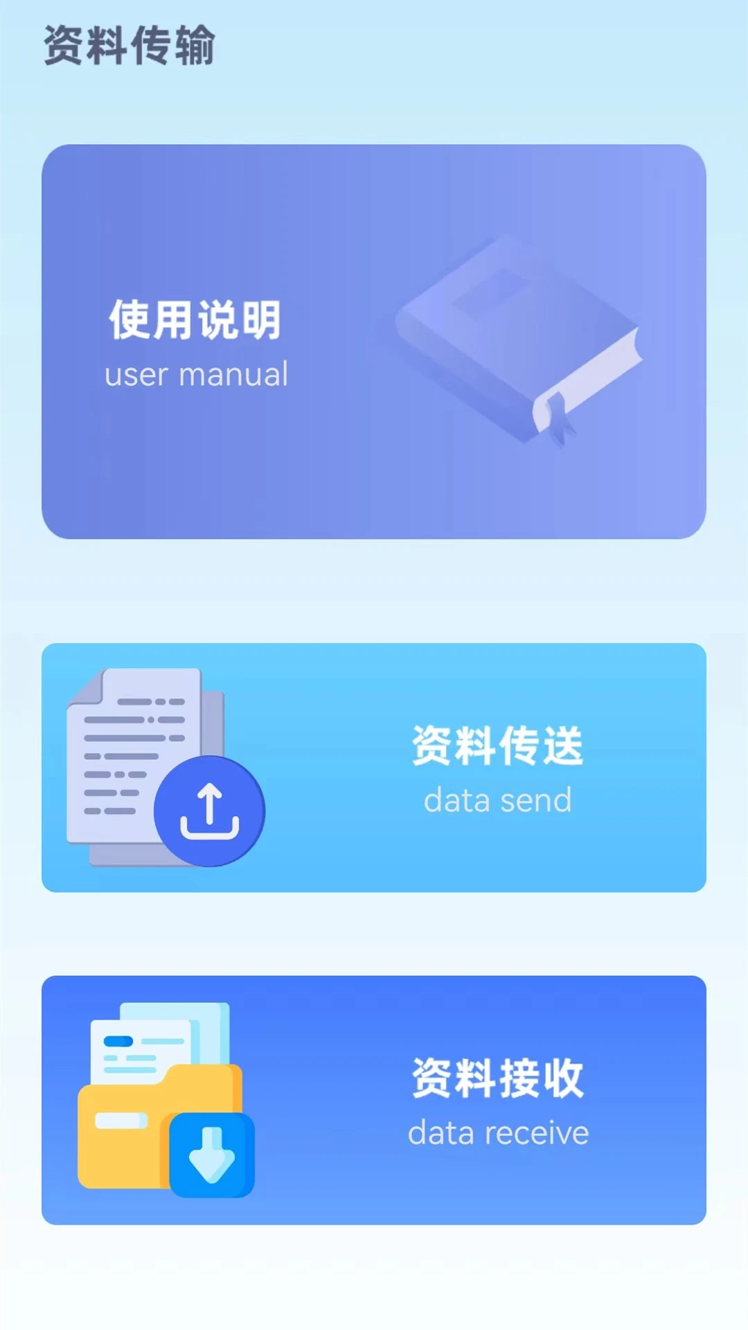 手机克隆搬家截图3