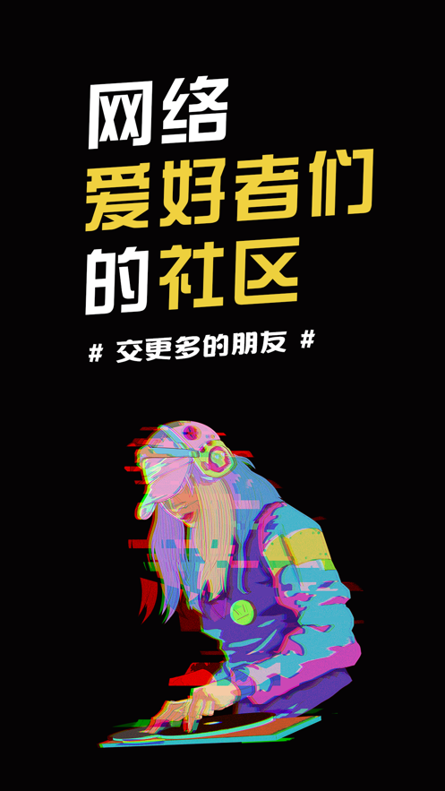 小嘀咕论坛截图2
