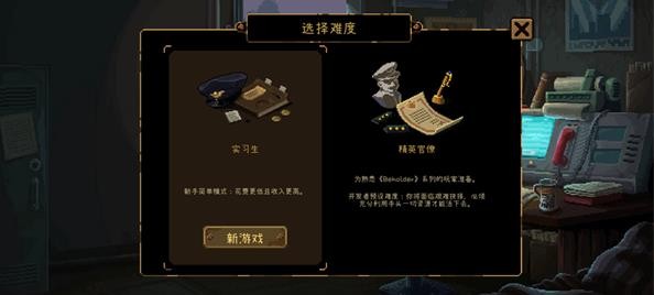 旁观者列车长汉化版