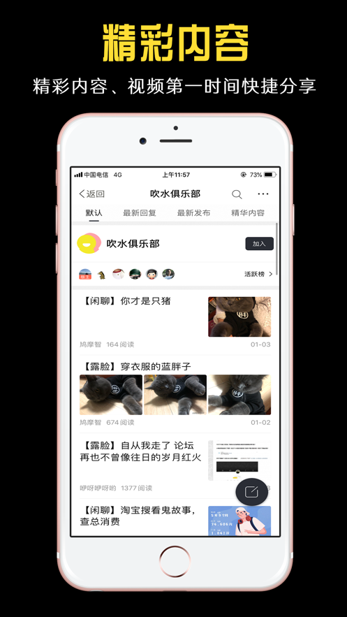 小嘀咕论坛截图3