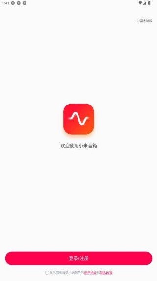小爱音箱