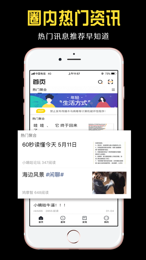 小嘀咕论坛截图4