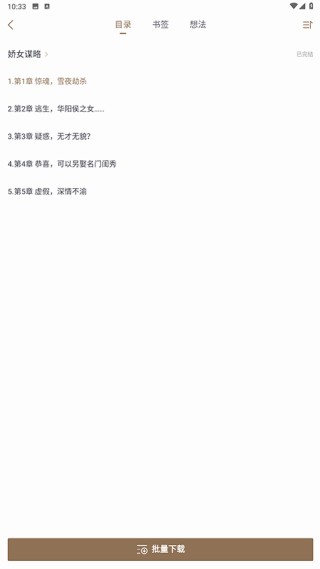 熊猫看书极速版