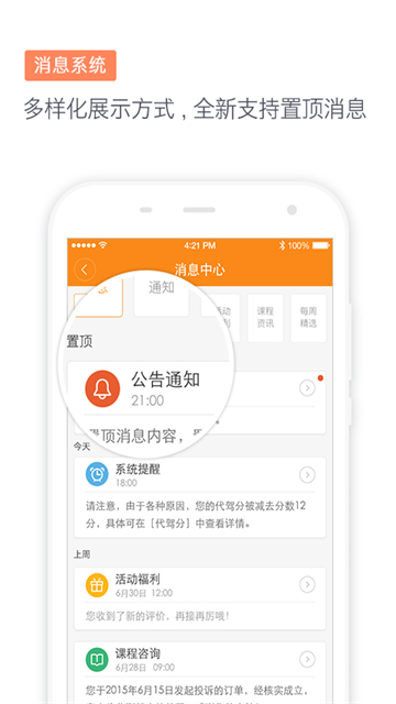 滴滴代驾司机端截图3