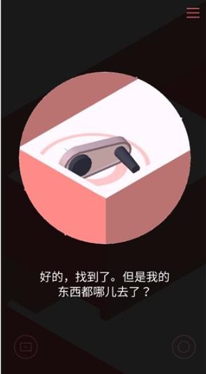 忆落谜境中文版