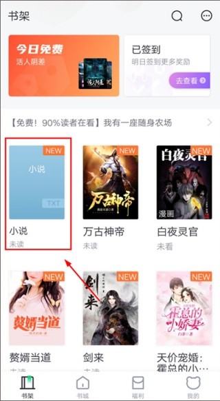 熊猫看书极速版