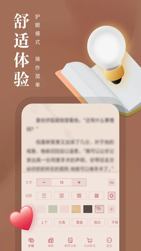 熊猫看书极速版截图1