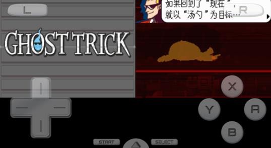 幽灵诡计汉化版