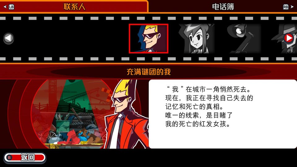 幽灵诡计汉化版截图3