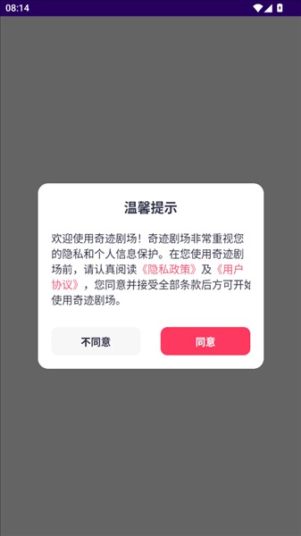 奇迹剧场