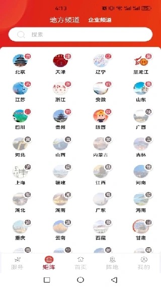 职工之家