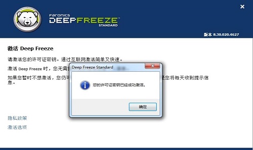 冰点还原精灵卸载后重新安装不了