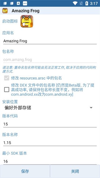 Apk编辑器专业版
