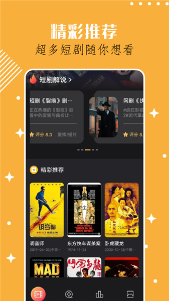 奇迹剧场截图4