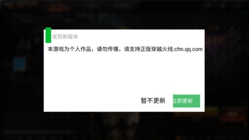 gz穿越火线免激活码版
