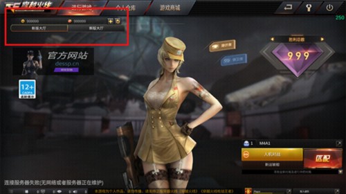 gz穿越火线免激活码版
