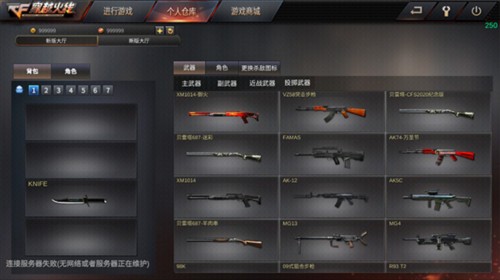 gz穿越火线免激活码版
