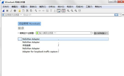 Wireshark是什么 Wireshark主要用途