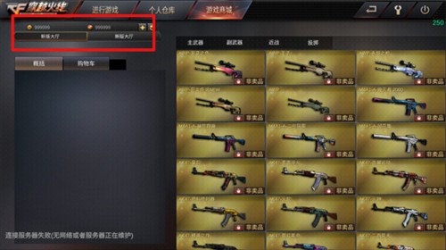 gz穿越火线免激活码版
