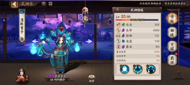 阴阳师座敷童子2026御魂搭配