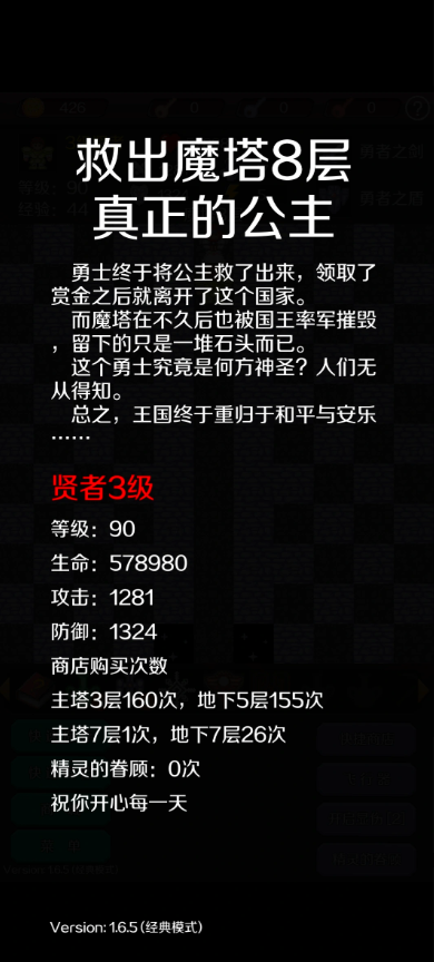 新新魔塔二次转职在哪