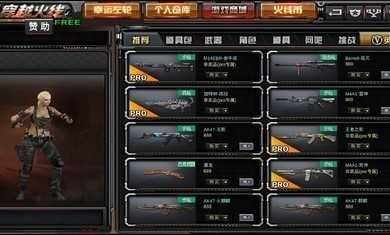 gz穿越火线免激活码版截图3